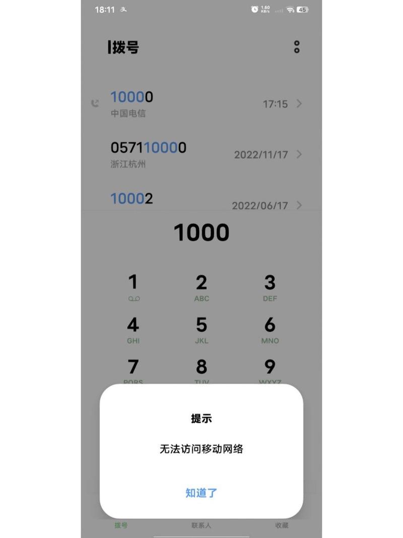电话卡流量不能用？电话卡流量不能用怎么回事