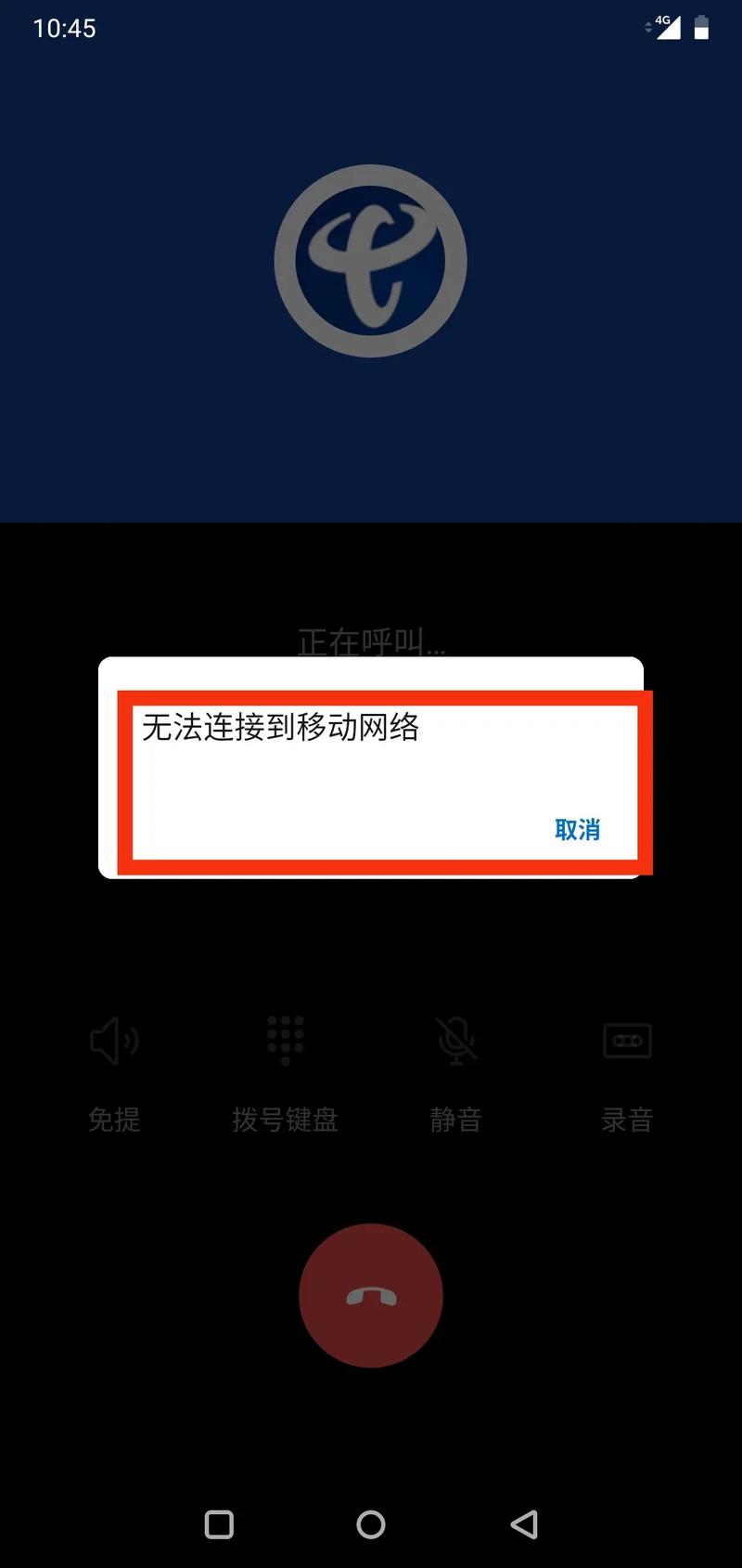 电话卡流量不能用？电话卡流量不能用怎么回事