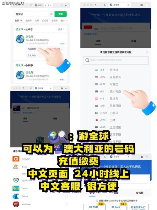 澳大利亚旅行流量卡（澳大利亚手机流量套餐）