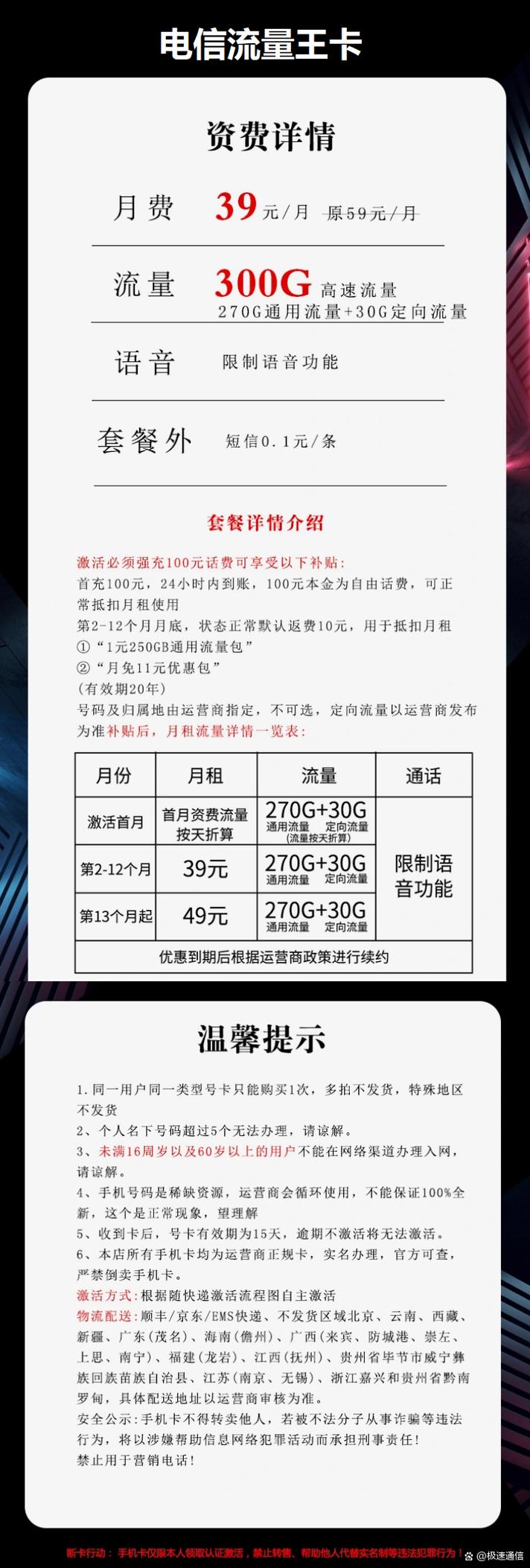最平价流量卡？费用实惠的流量卡