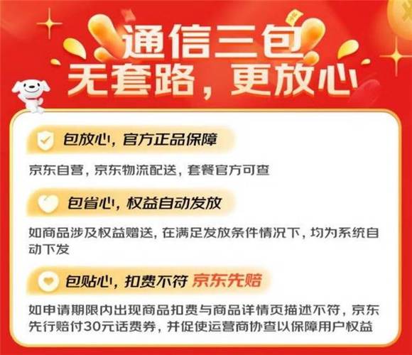 京东办流量卡（京东办流量卡为什么便宜）