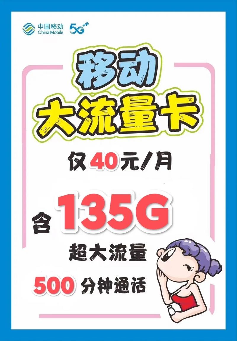 流量卡移动实体店（流量卡移动实体店可以用吗）