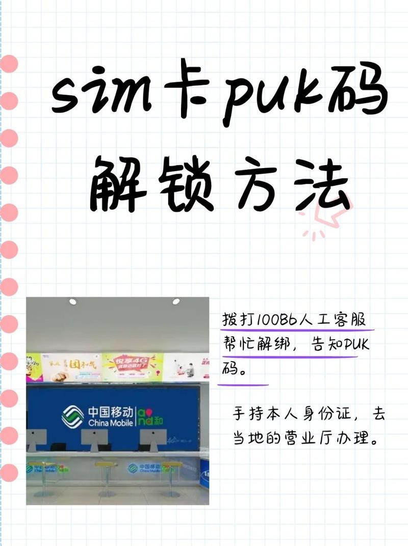 流量卡锁定了（纯流量卡锁了几天内解锁）