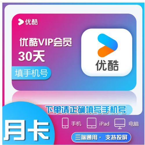 小钻卡免流量，小钻卡免流量怎么用