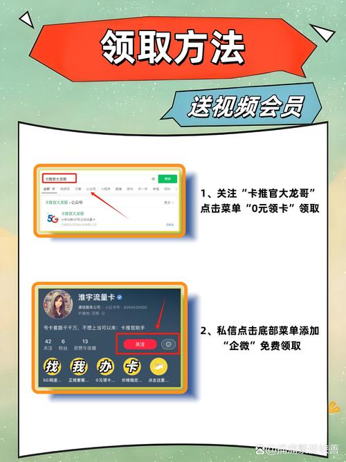 小钻卡免流量，小钻卡免流量怎么用