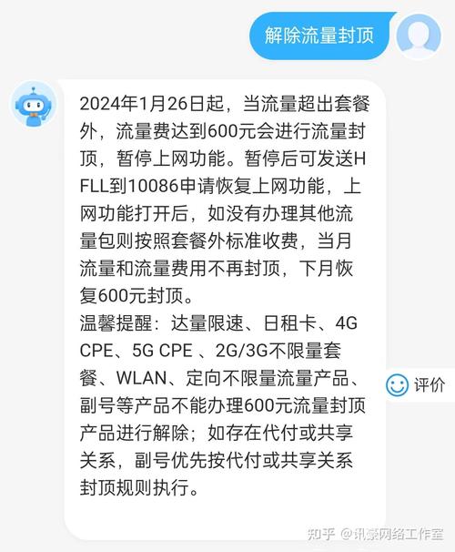 流量卡被封号（流量卡封号吗）