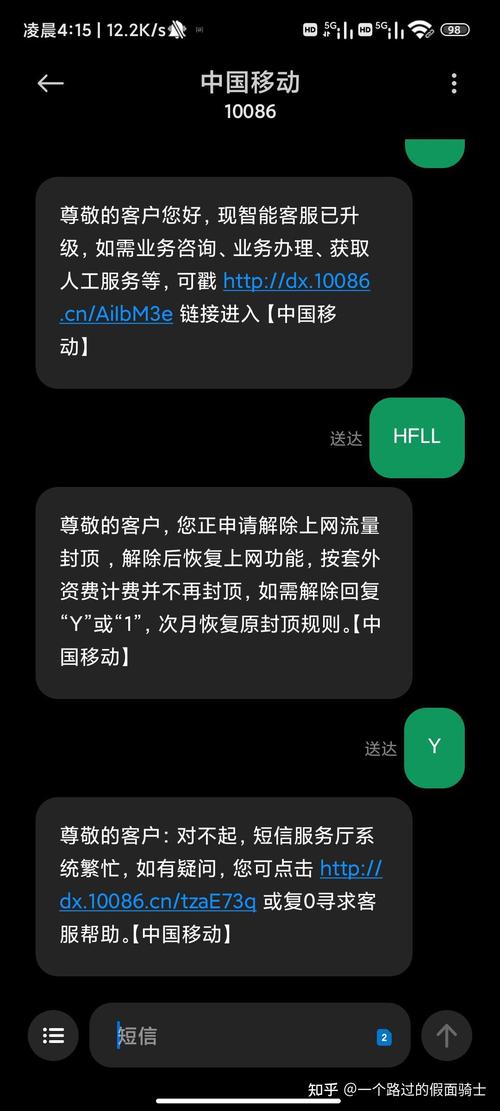 流量卡被封号（流量卡封号吗）