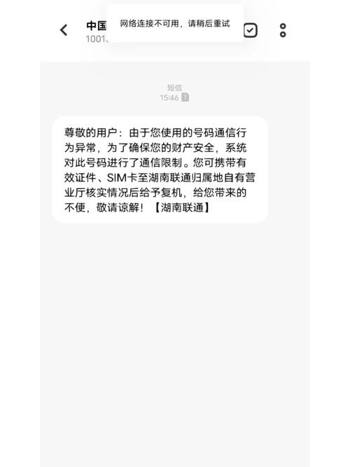 流量卡被封号（流量卡封号吗）