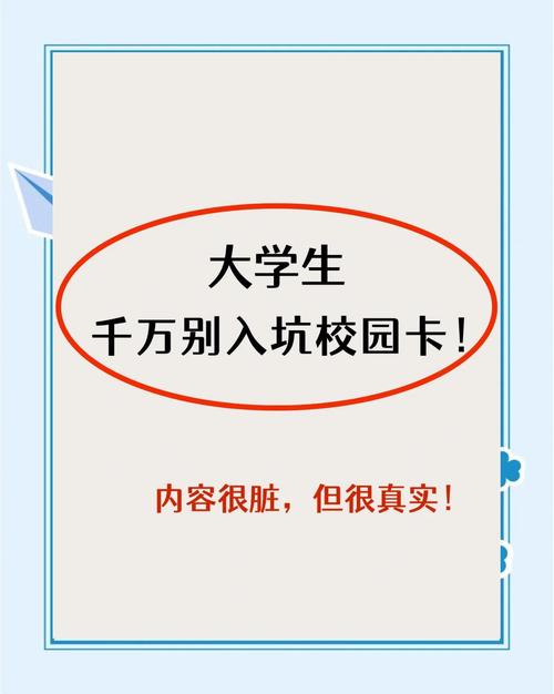 校园卡算不算流量卡，用校园卡的流量