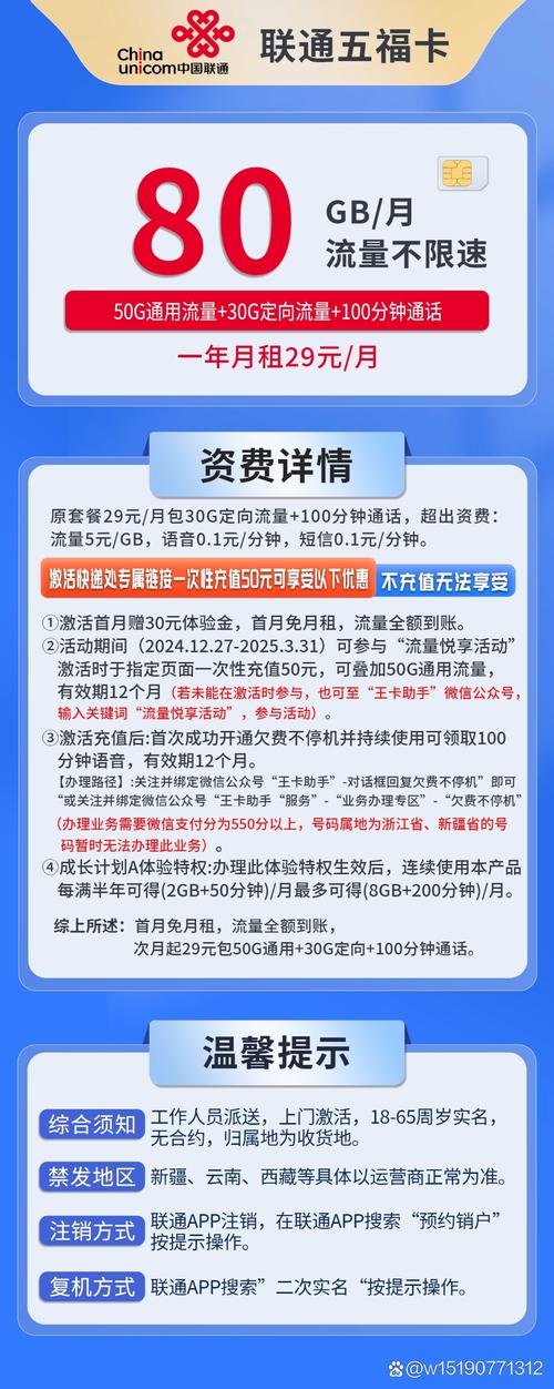 中国电信流量卡会员（中国电信流量卡会员怎么取消）