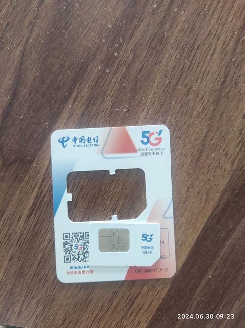 电信河南流量卡?商丘电信流量卡 第2张 电信河南流量卡?商丘电信流量卡 第2张