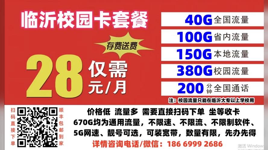 校园卡可以转流量卡吗，校园卡可以转流量卡吗怎么转
