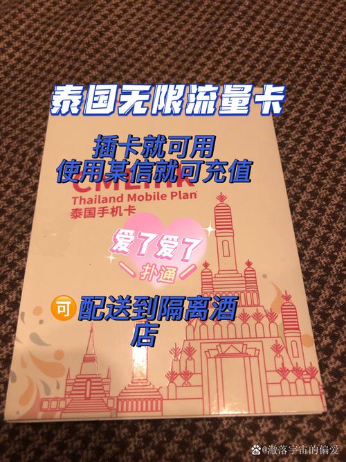 泰国一个月流量卡（泰国流量贵吗）