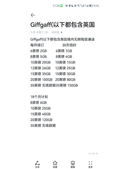 英国无线流量卡，英国本地卡流量套餐