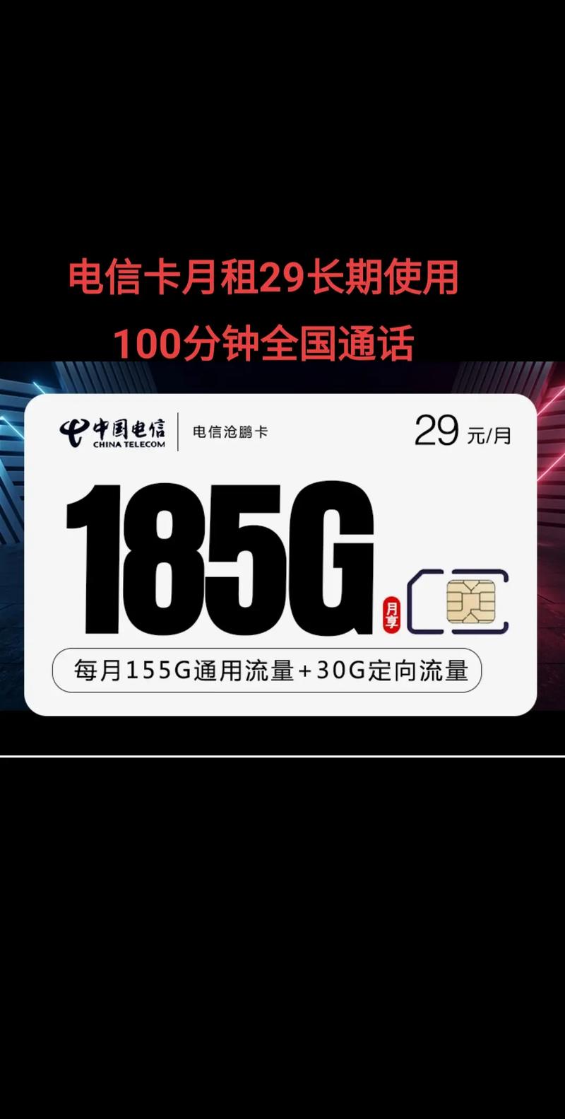 流量卡可选归属地永久？流量卡的归属地有什么用
