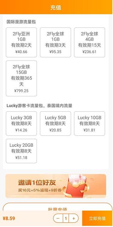 去泰国办流量卡？泰国流量卡可以在国内使用吗