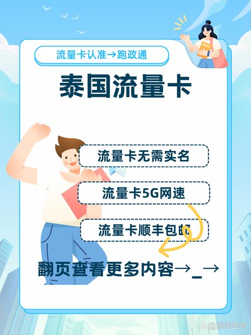 去泰国办流量卡？泰国流量卡可以在国内使用吗