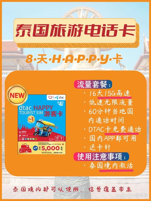 去泰国办流量卡？泰国流量卡可以在国内使用吗