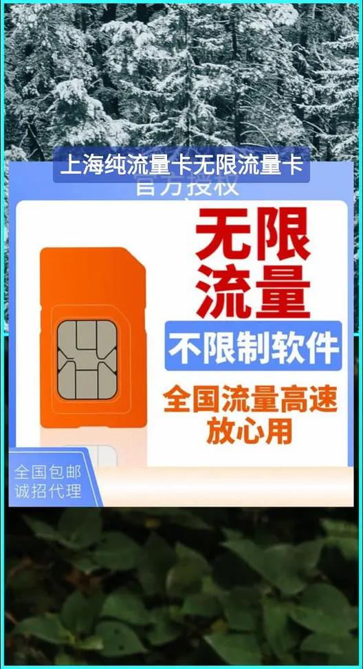 不要实名认证的流量卡？有没有不用实名认证的流量卡