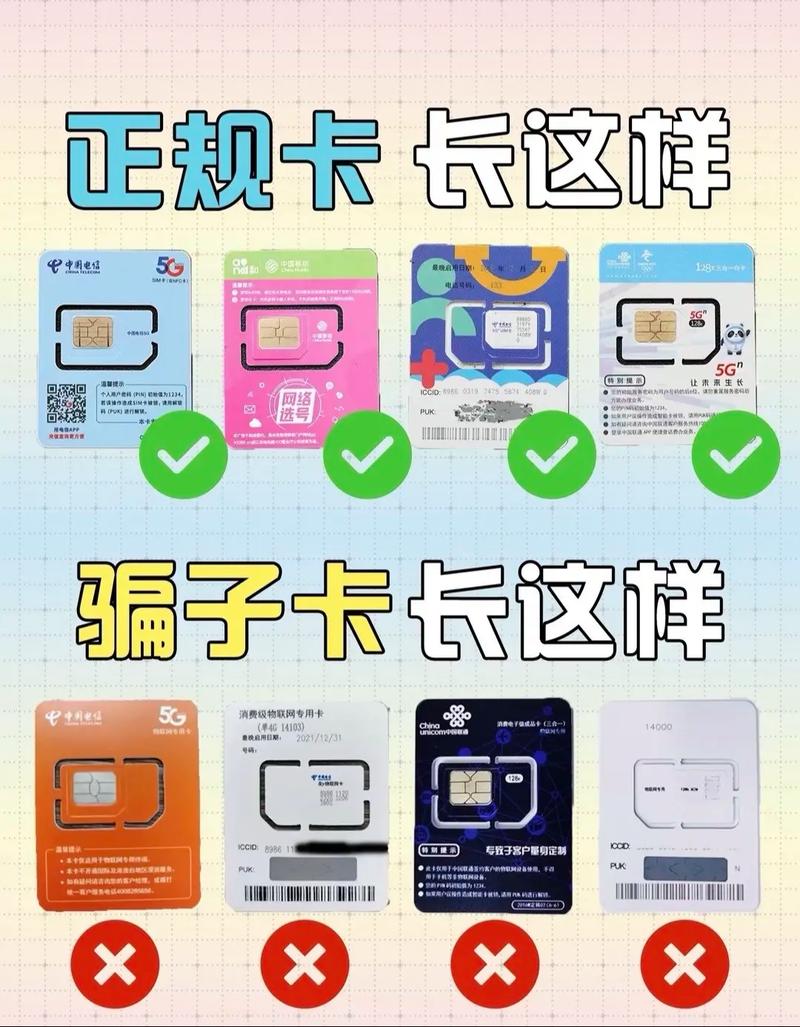 不要实名认证的流量卡？有没有不用实名认证的流量卡