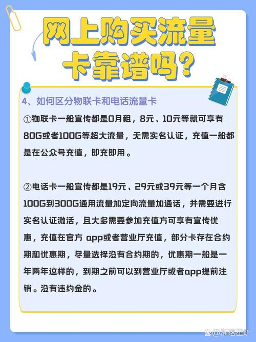 不要实名认证的流量卡？有没有不用实名认证的流量卡