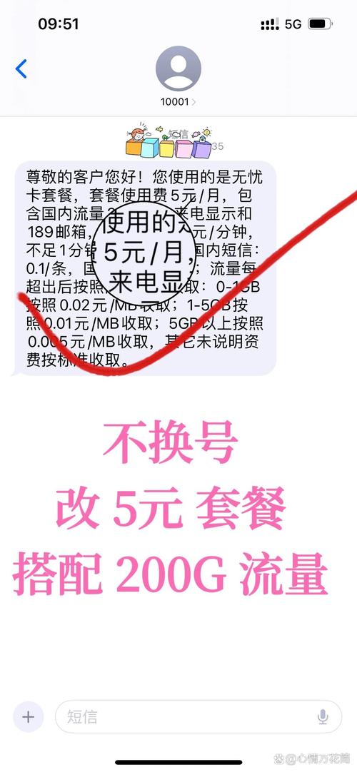 手机卡改流量套餐，手机号改流量套餐