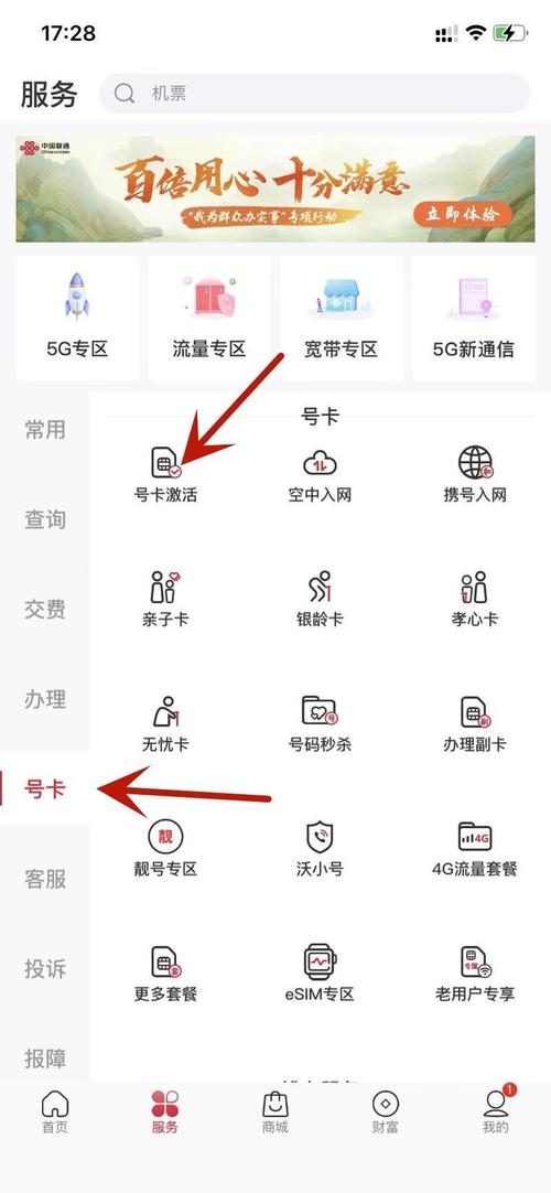 联通怎么卡流量？联通卡怎么搞流量