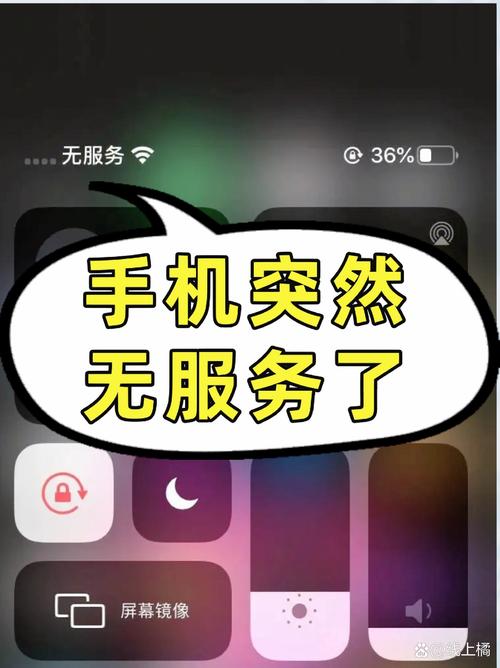 流量卡不工作？流量卡一直无服务怎么办