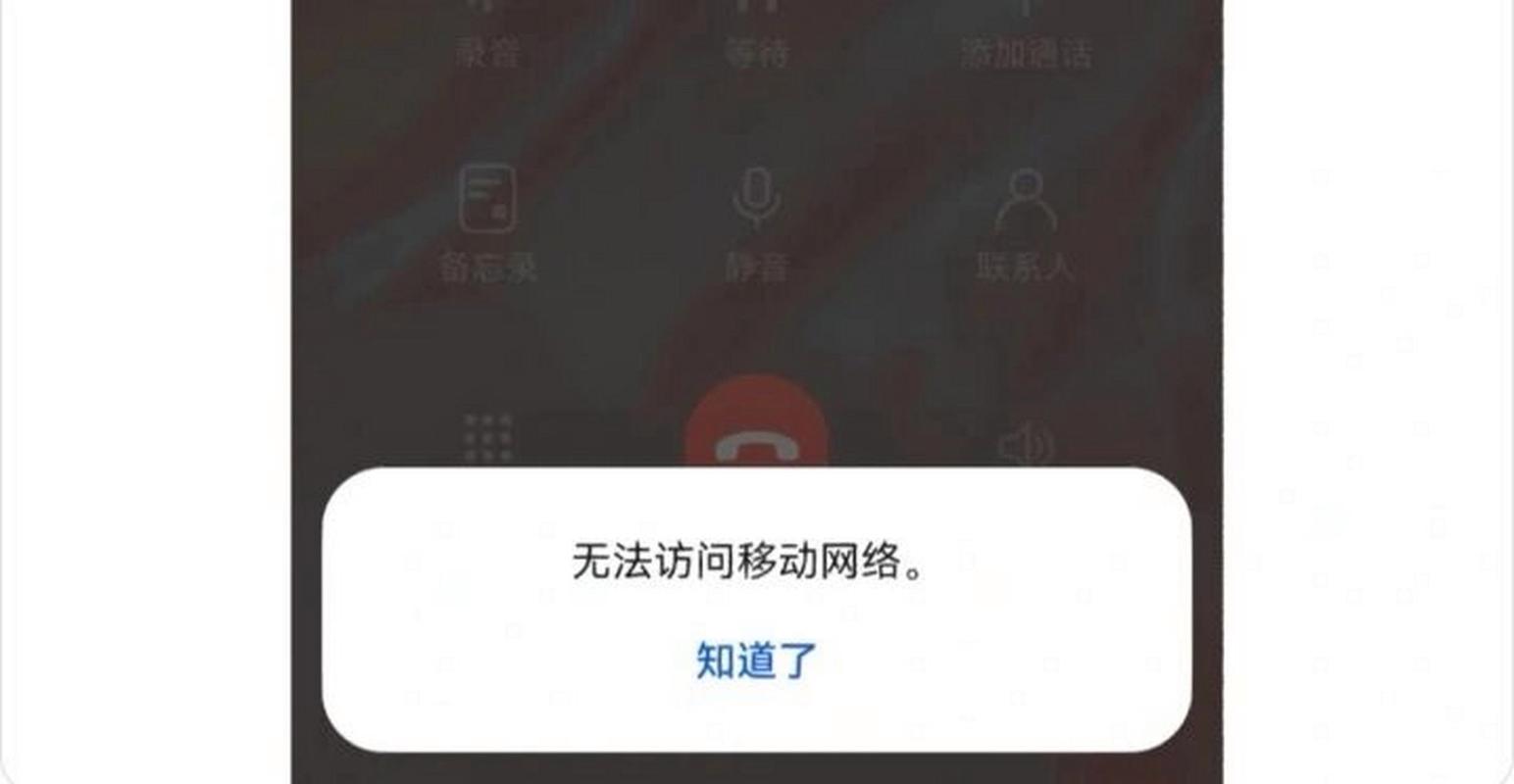 流量卡不工作？流量卡一直无服务怎么办