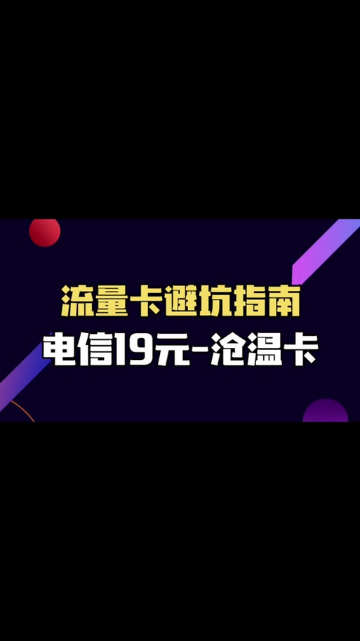 全民优打流量卡，全民优打流量卡怎么注销