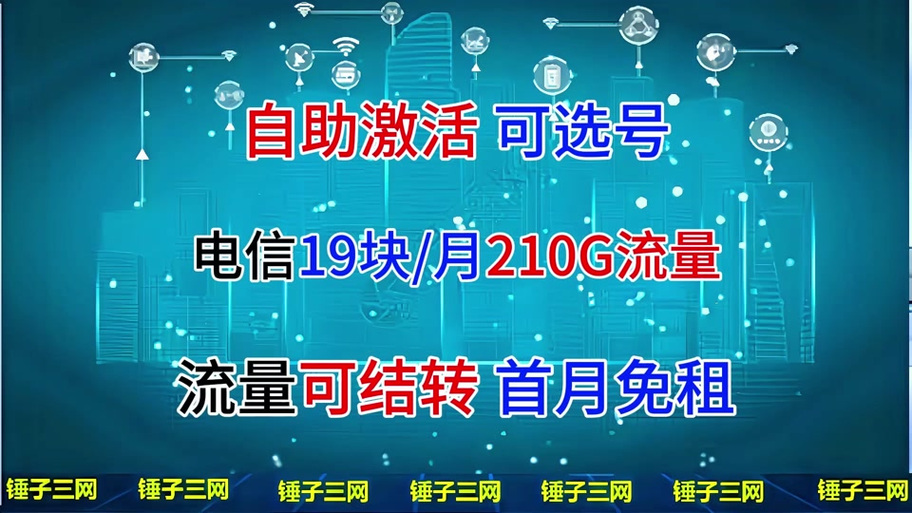 全民优打流量卡，全民优打流量卡怎么注销