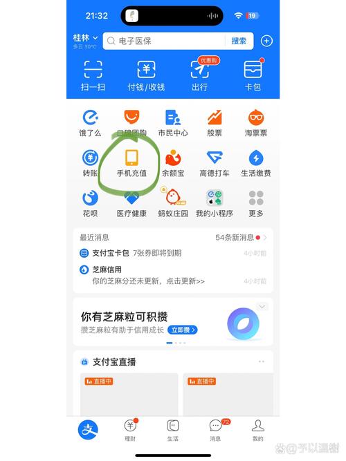 支付宝流量卡激活？支付宝上买的流量怎么激活