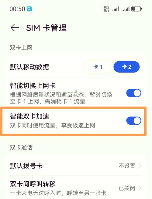 双卡流量设置(双卡流量设置最佳方法) 第5张 双卡流量设置(双卡流量设置最佳方法) 第5张