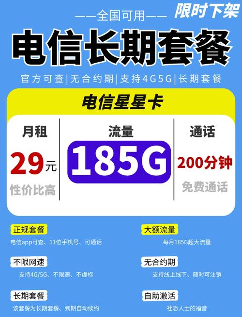 5g电信套餐流量卡？电信5g流量卡怎么样