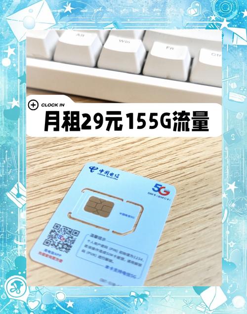 5g电信套餐流量卡？电信5g流量卡怎么样
