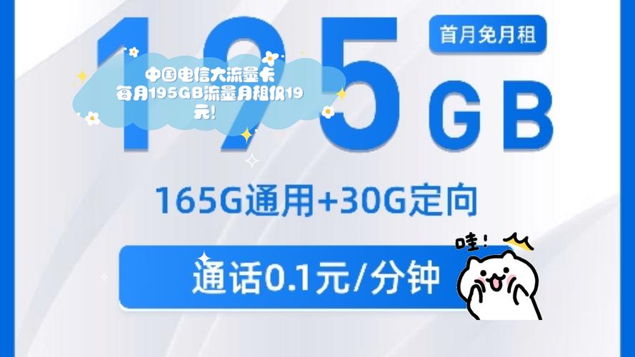 5g电信套餐流量卡？电信5g流量卡怎么样