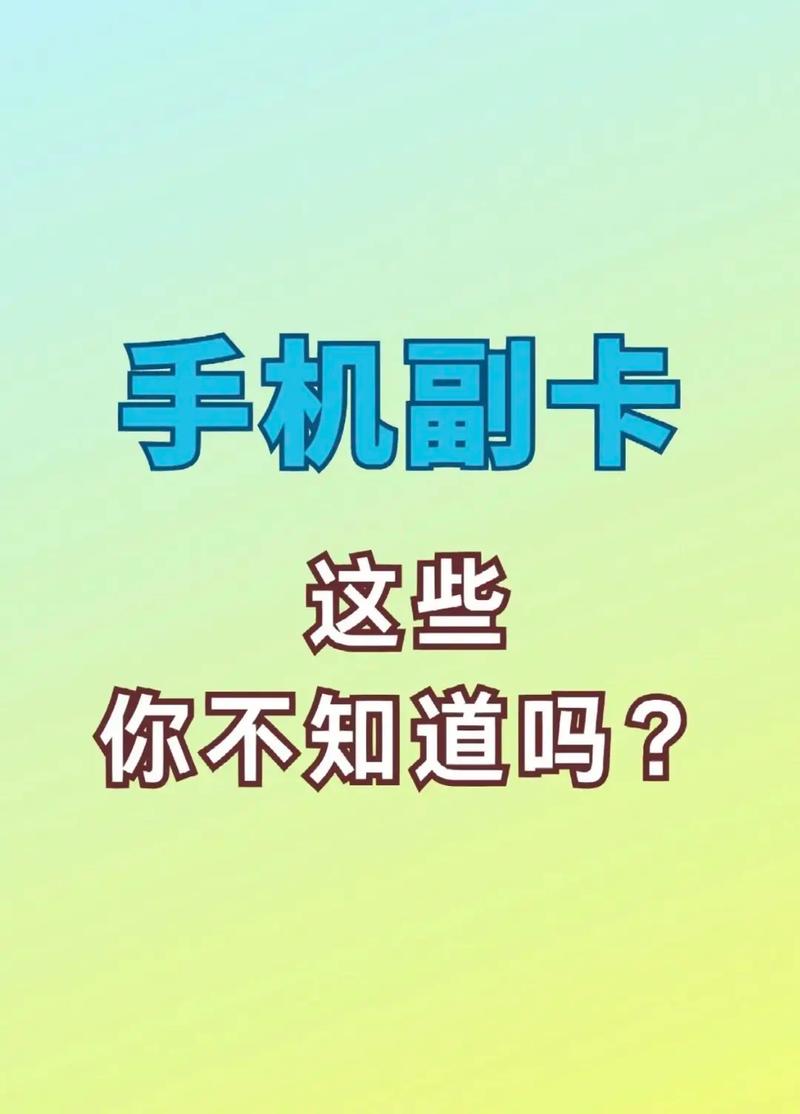 联通主卡副卡流量通用(联通副卡流量通用吗) 第4张 联通主卡副卡流量通用(联通副卡流量通用吗) 第4张