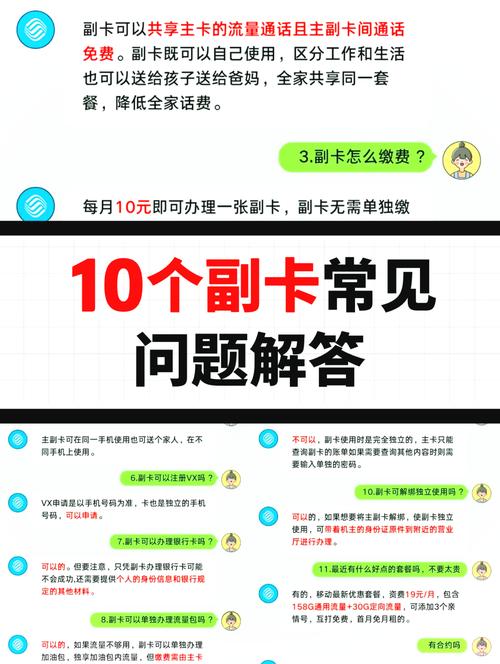主卡和副卡流量一样吗（主卡和副卡流量一样吗移动）