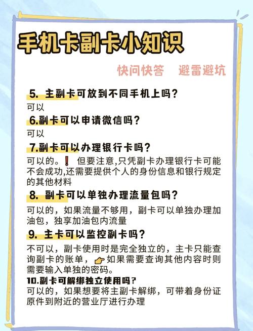 主卡和副卡流量一样吗（主卡和副卡流量一样吗移动）