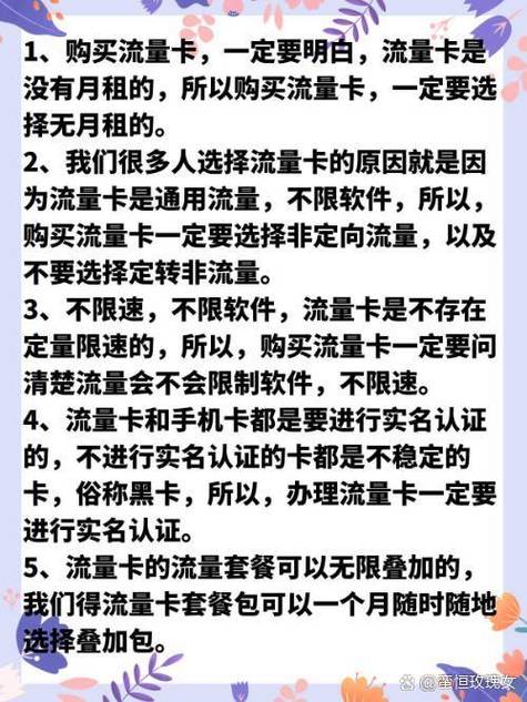 手机流量卡不能打电话？手机流量卡不能打电话和发短信怎么回事