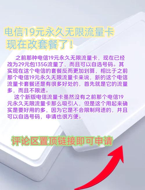 电信流量卡可选号？电信流量卡自选号