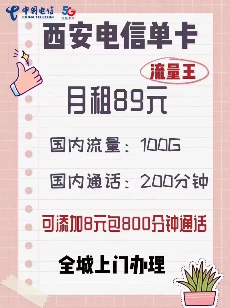 西安线下流量卡（西安不限流量卡）