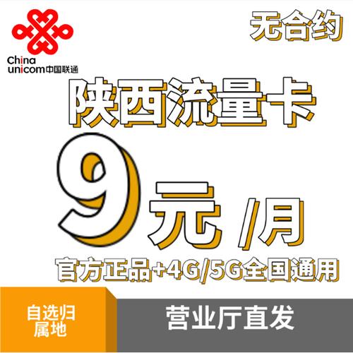 西安线下流量卡（西安不限流量卡）