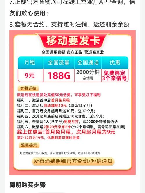 流量卡个位数，流量卡上的数字是什么