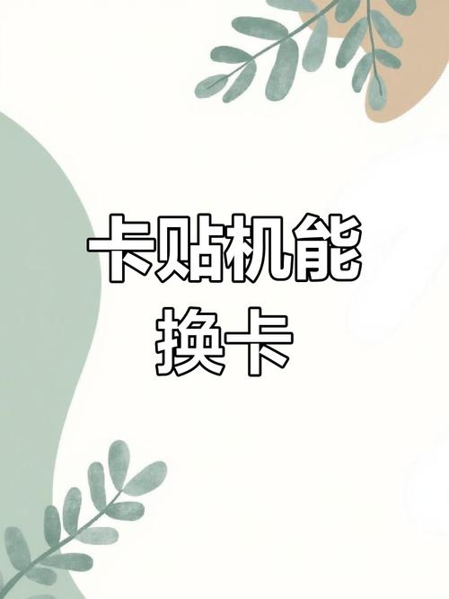 卡贴机可以用流量卡么?卡贴机能用流量不能打电话怎么办 第4张 卡贴机可以用流量卡么?卡贴机能用流量不能打电话怎么办 第4张