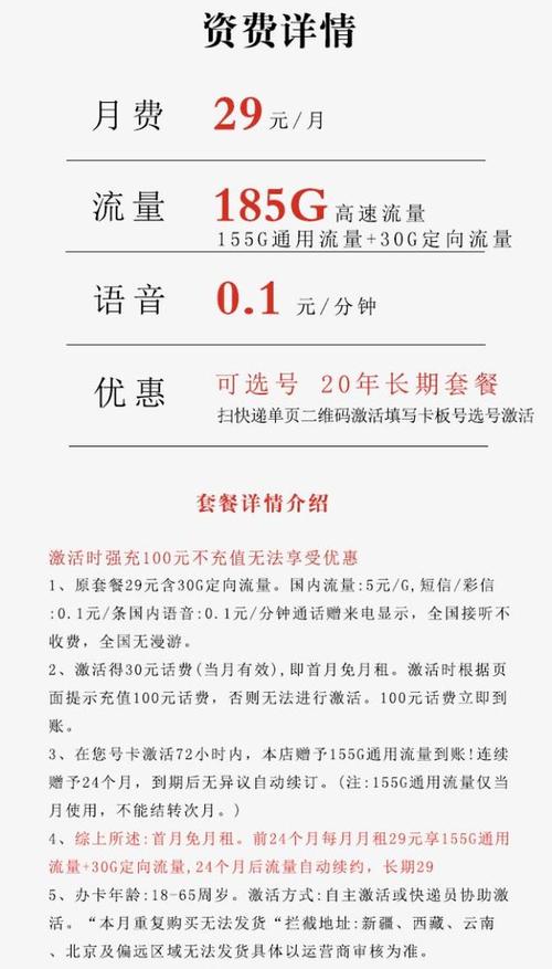流量卡推荐广州?广州手机流量卡最便宜 第8张 流量卡推荐广州?广州手机流量卡最便宜 第8张