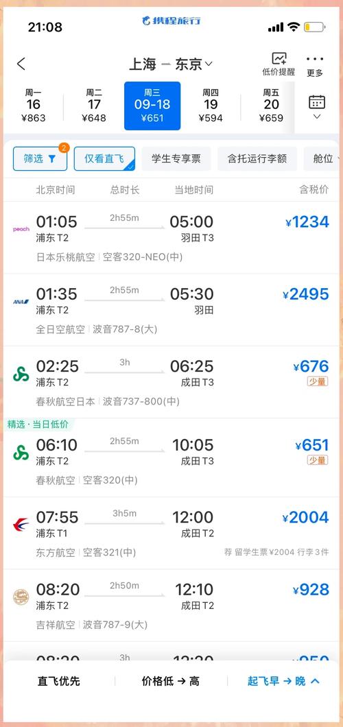 浦东机场日本流量卡,浦东机场有卖流量卡的吗 第4张 浦东机场日本流量卡,浦东机场有卖流量卡的吗 第4张