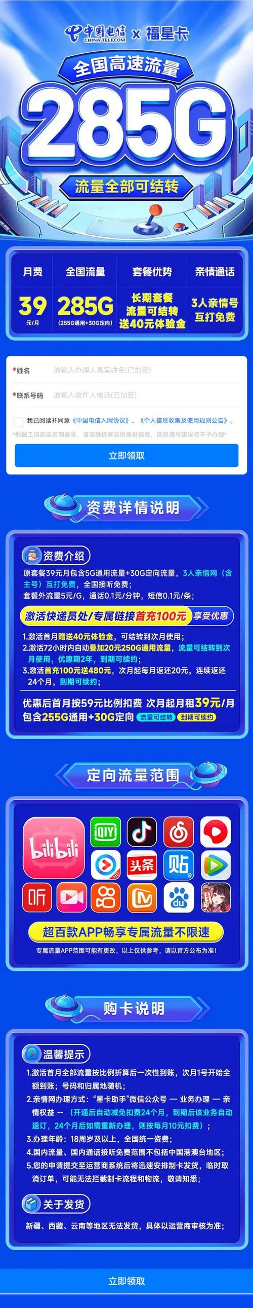 流量卡推广怎么做（流量卡推广怎么做赚钱）