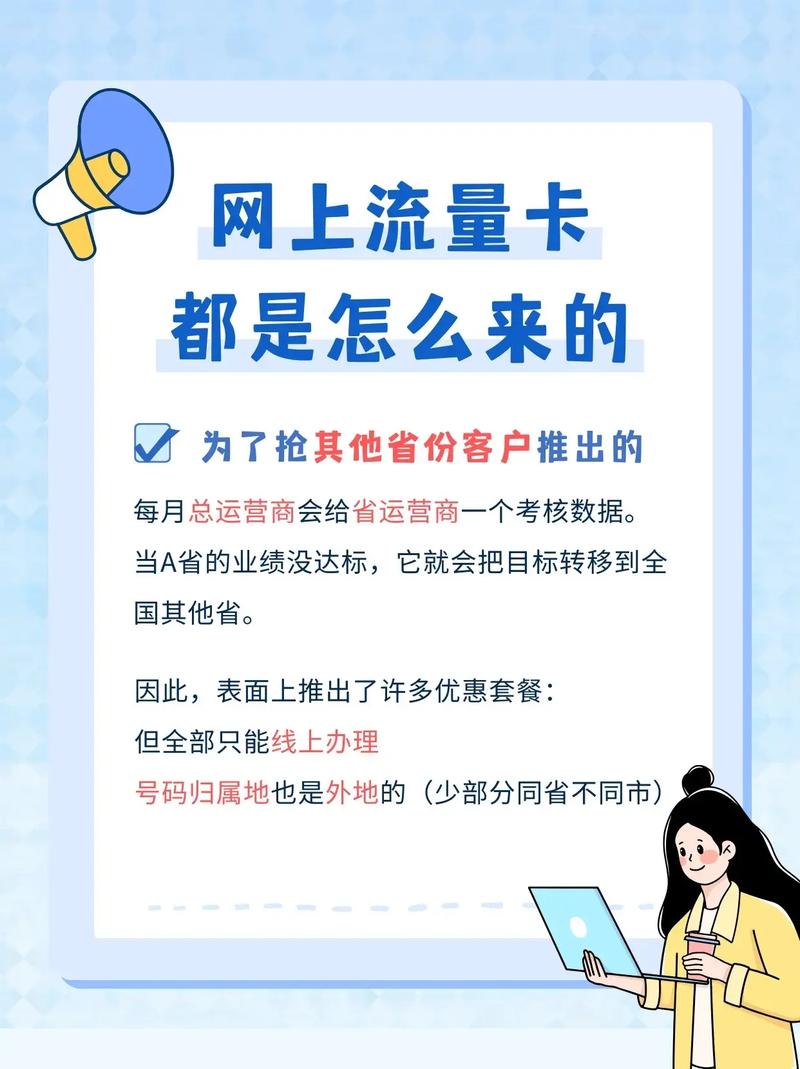 流量卡推广怎么做（流量卡推广怎么做赚钱）