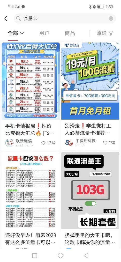 流量卡推广怎么做（流量卡推广怎么做赚钱）